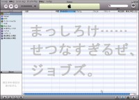 キエタ！！iTunesのライブラリデータが……。