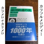 童話集「銀河鉄道の夜」。私は「オッペルと象」が好き。